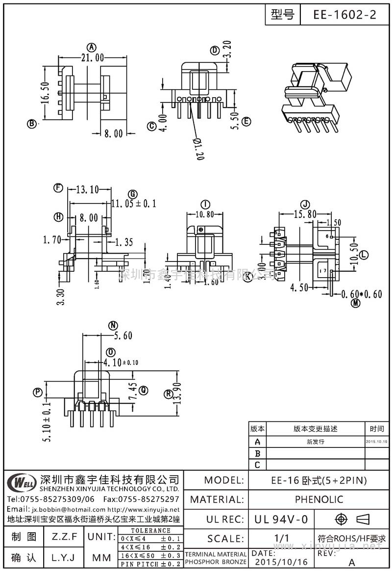 EE-1602-2 EE-16臥式(5+2PIN)