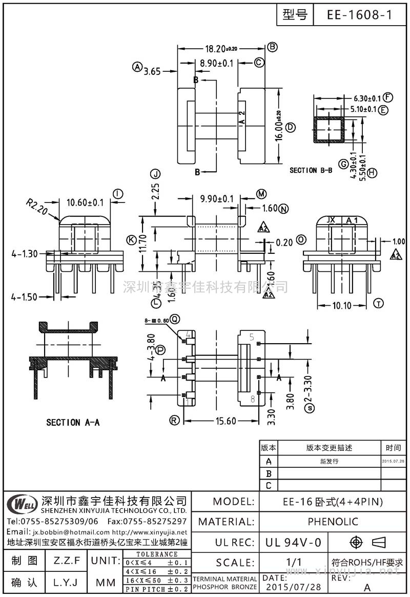 EE-1608-1 EE-16臥式(4+4PIN)
