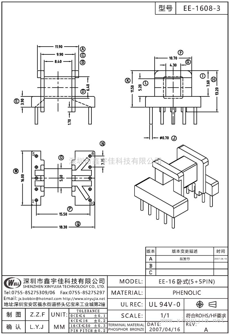 EE-1608-3 EE-16臥式(5+5PIN)