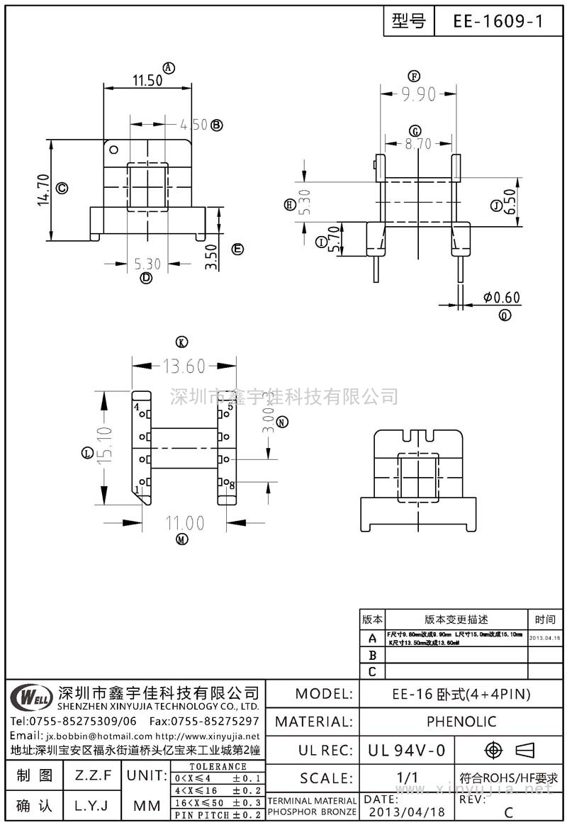 EE-1609-1 EE-16臥式(4+4PIN)