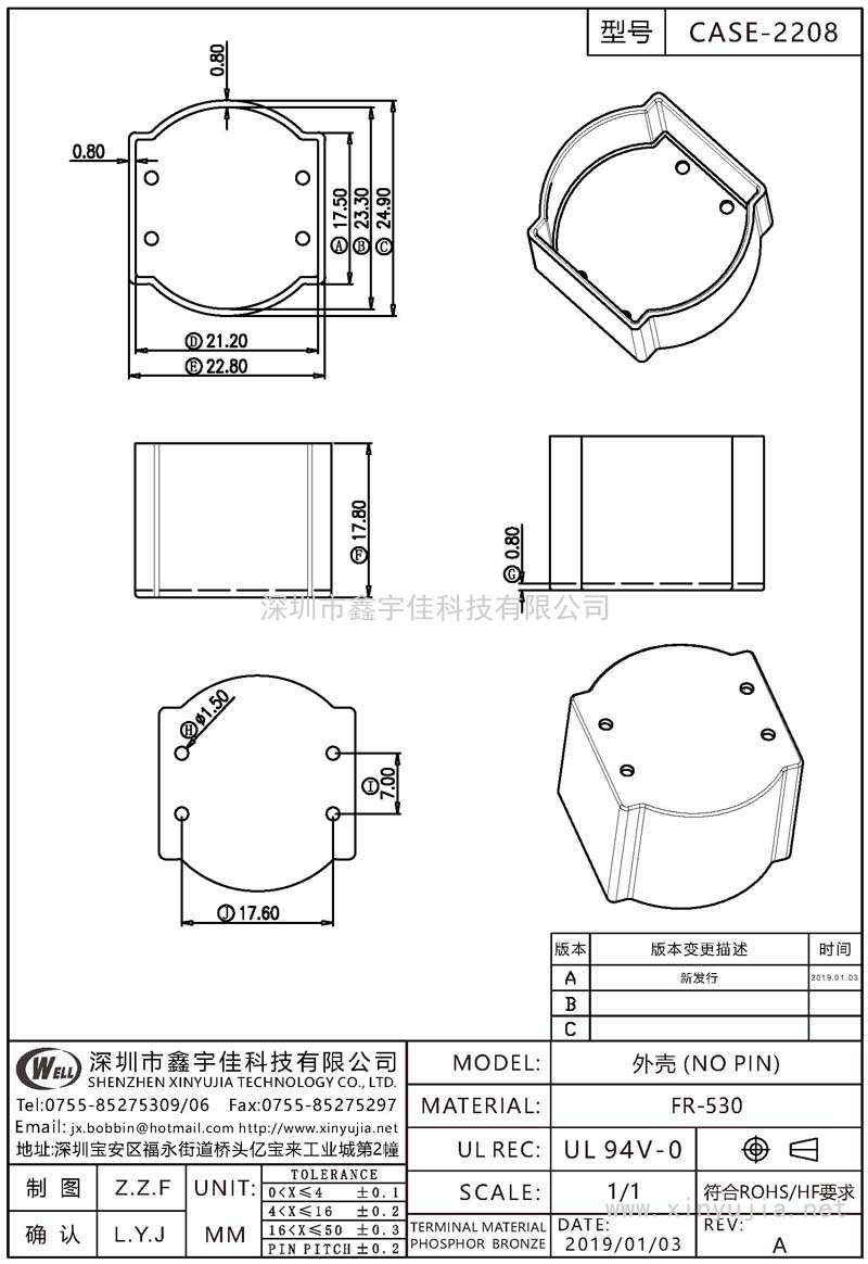 CASE-2208 外殼(NO PIN)