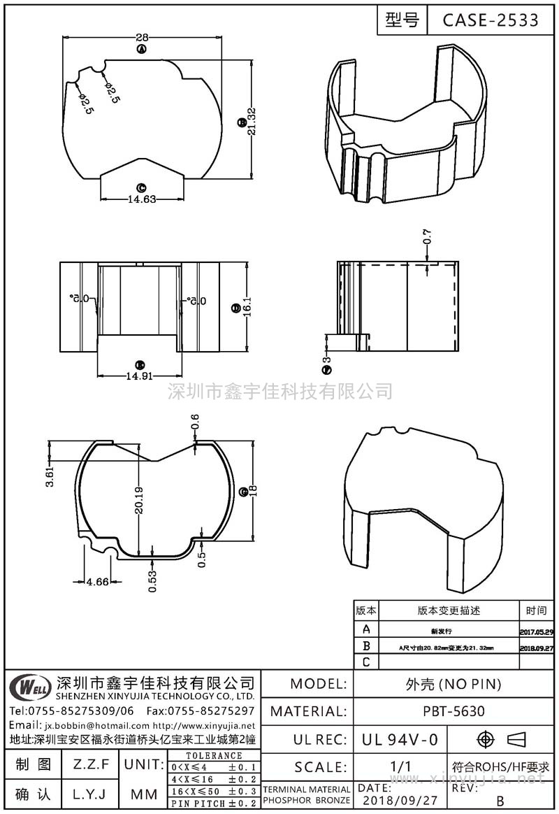 CASE-2533 外殼(NO PIN)