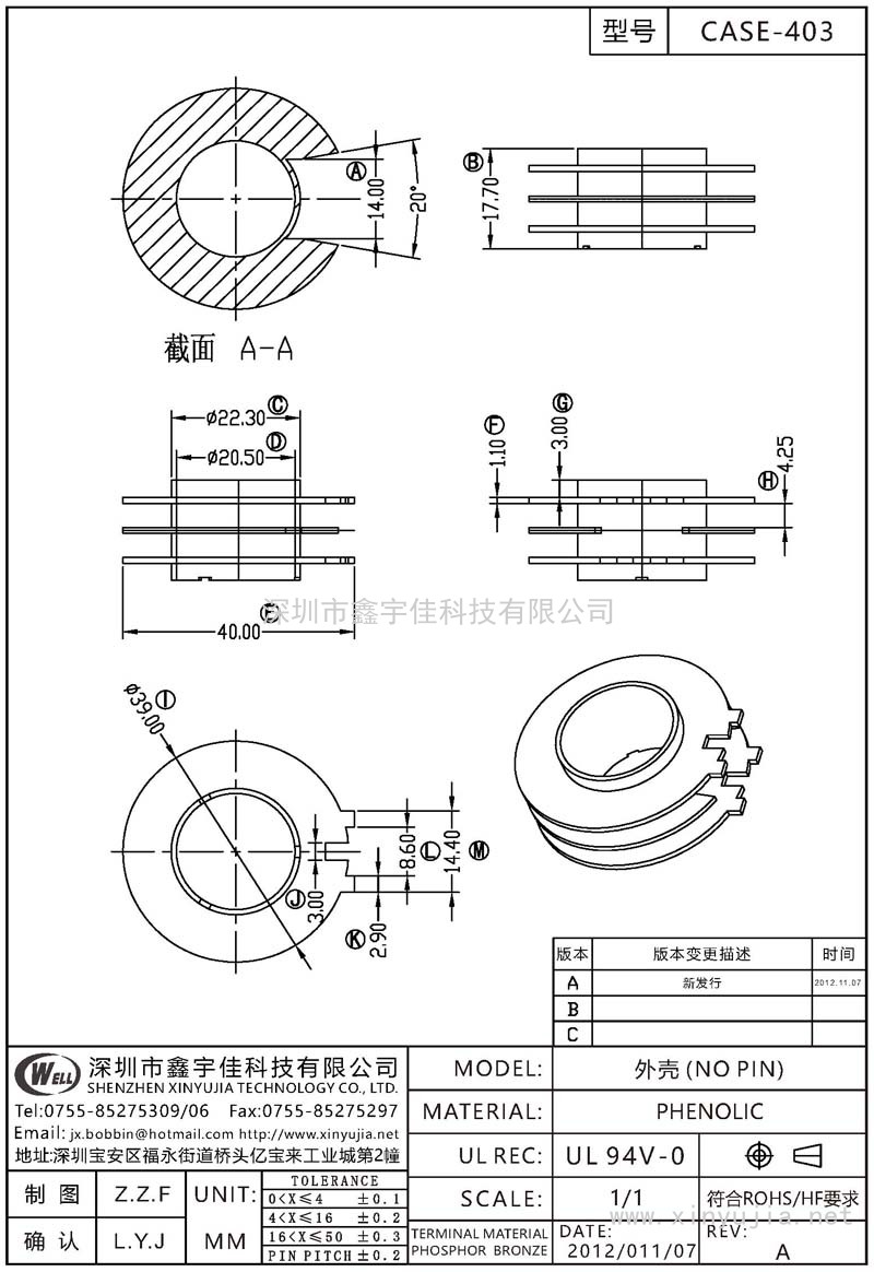 CASE-403 外殼(NO PIN)