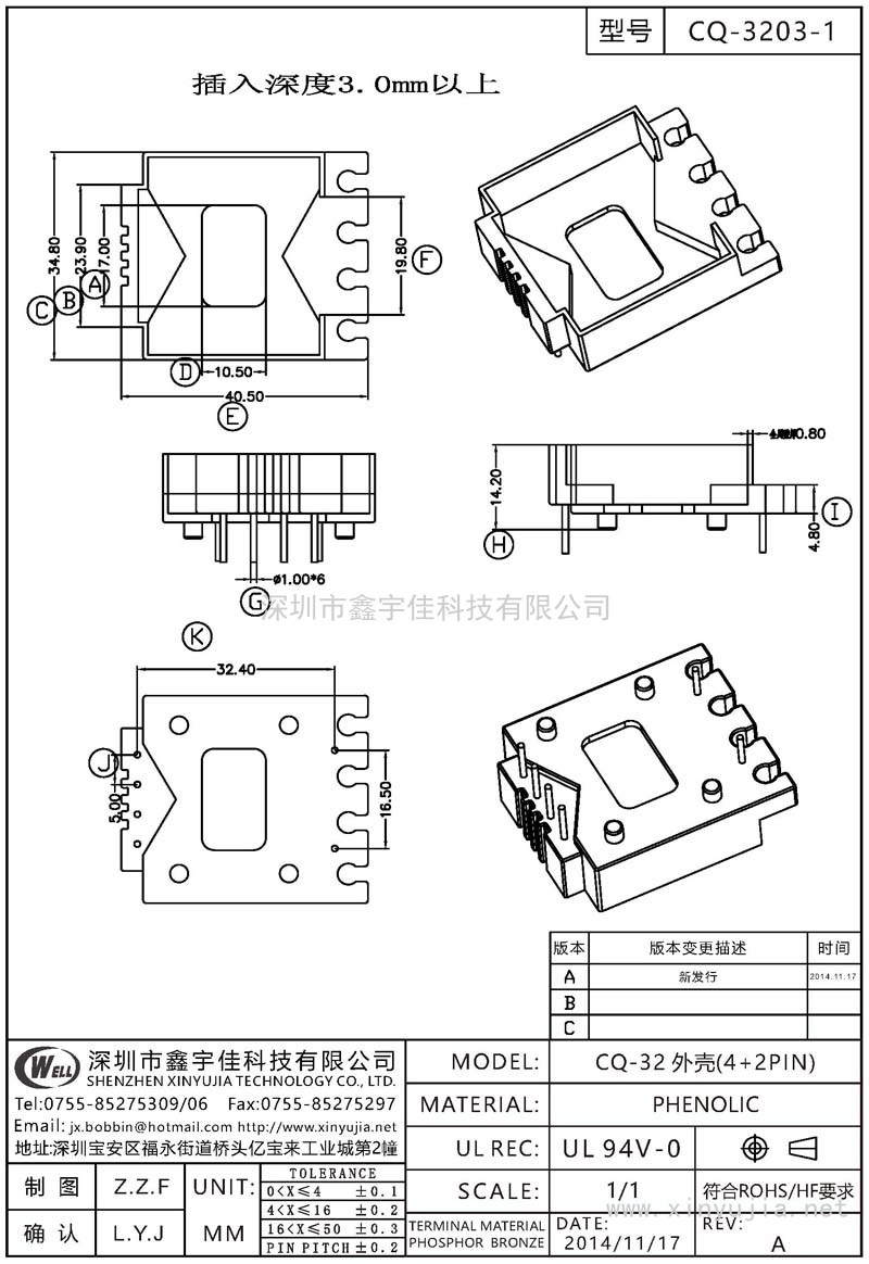 CQ-3203-1 CQ-32外殼(4+2PIN)