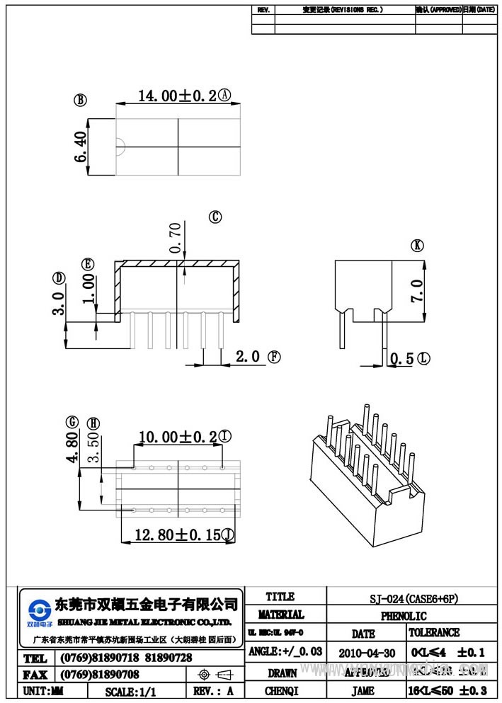 sj-024(case6+6p)