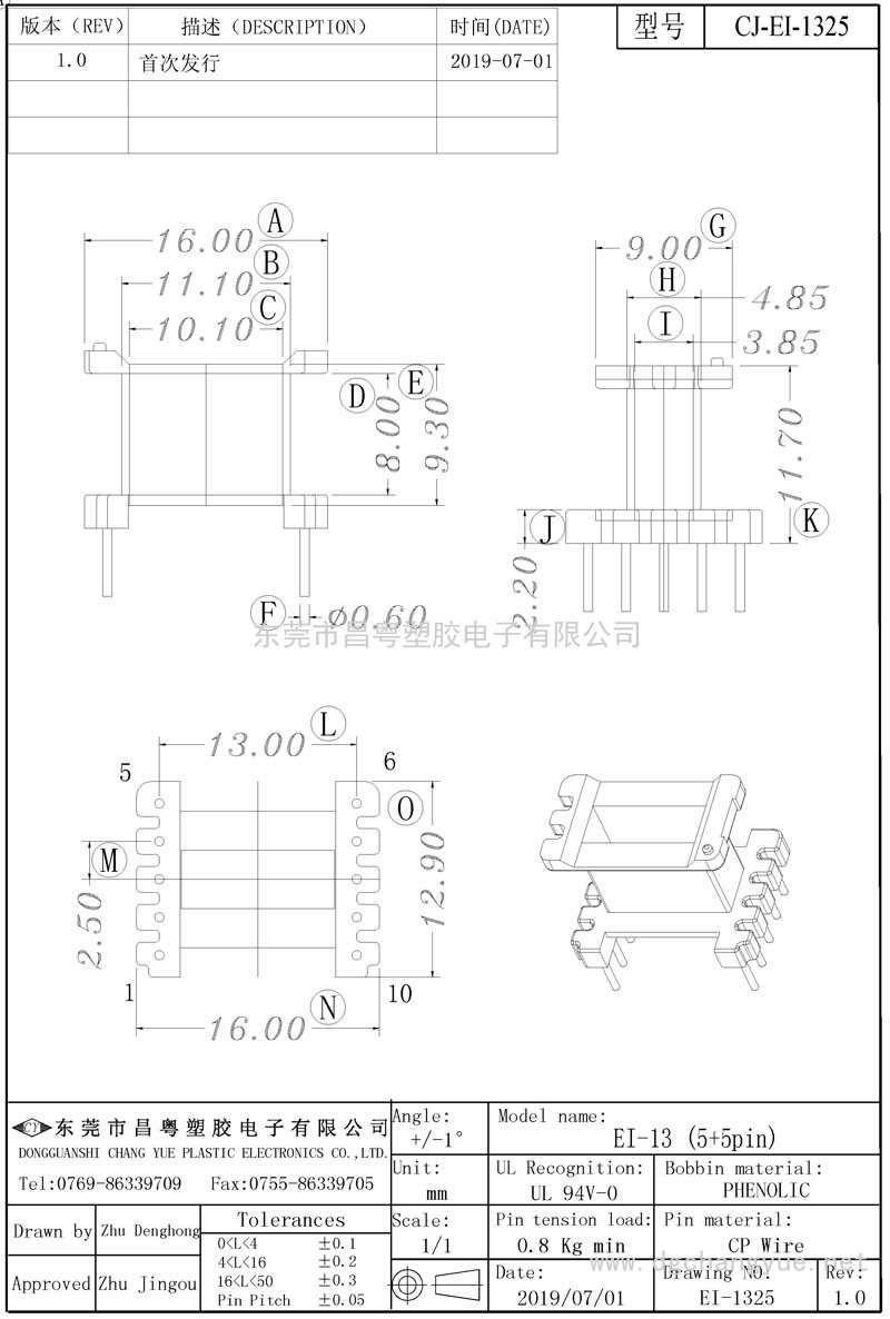 CJ-1325，EI13立式（5+5）..-模型