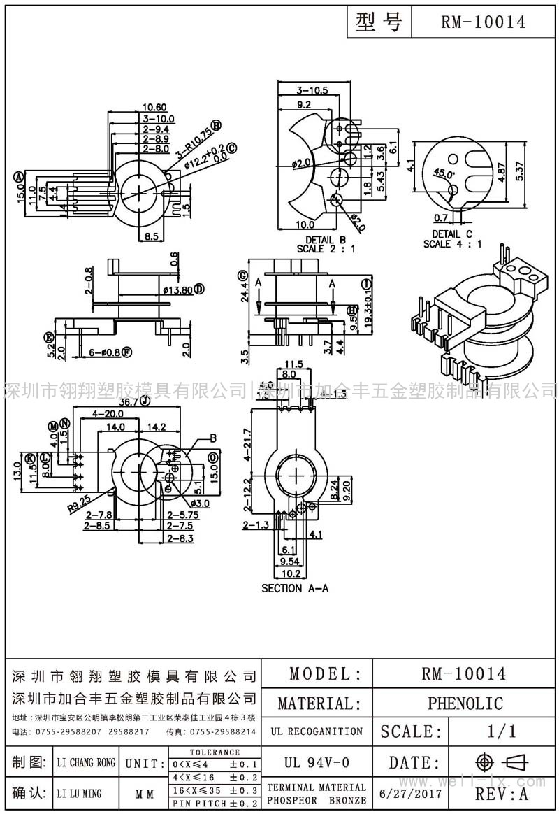 RM-10014 立式 (4+2PIN)