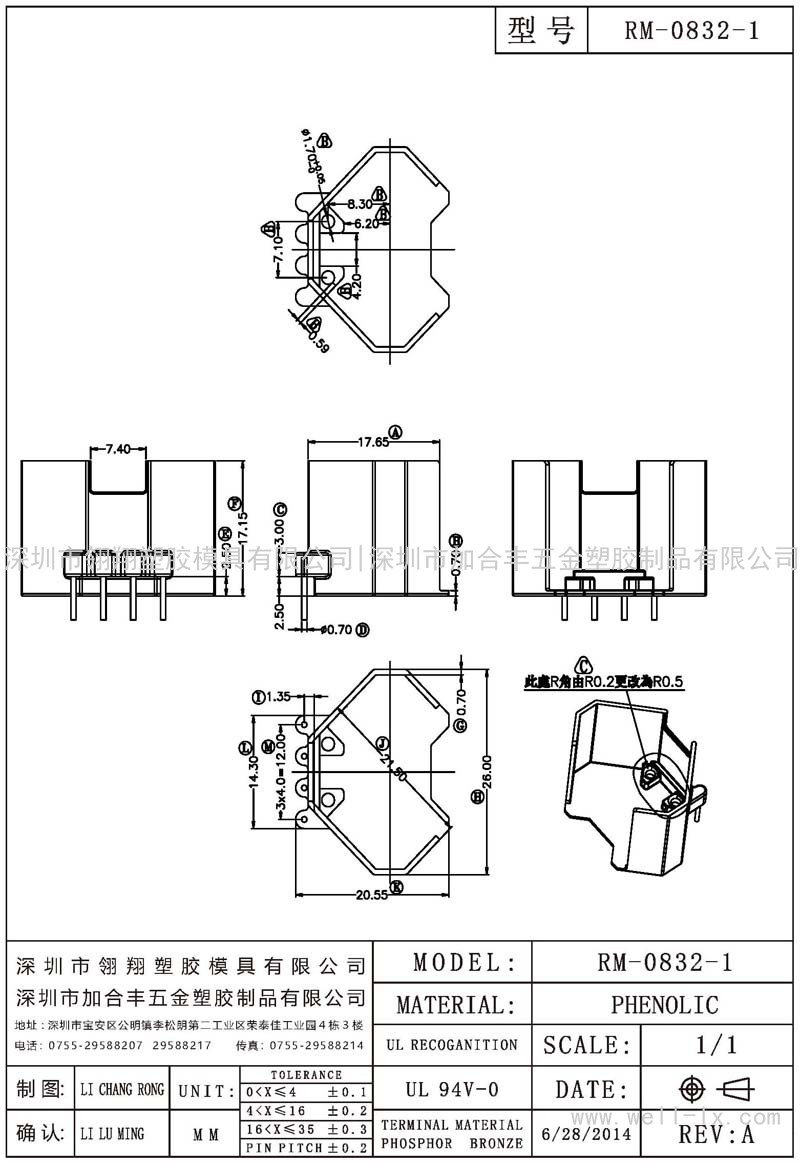 RM-0832-1 外殼 (單邊4PIN)