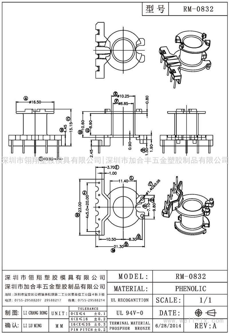 RM-0832 立式 (單邊5PIN)