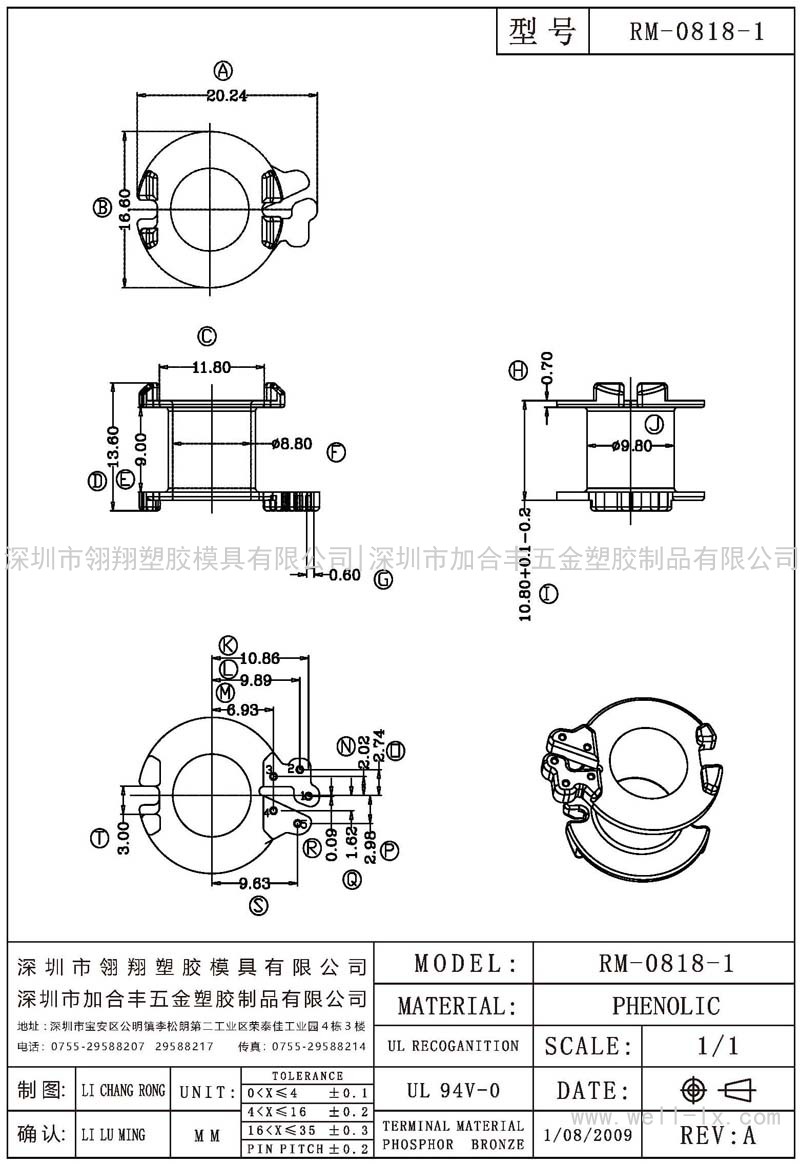 RM0818-1 立式 (單邊5PIN)