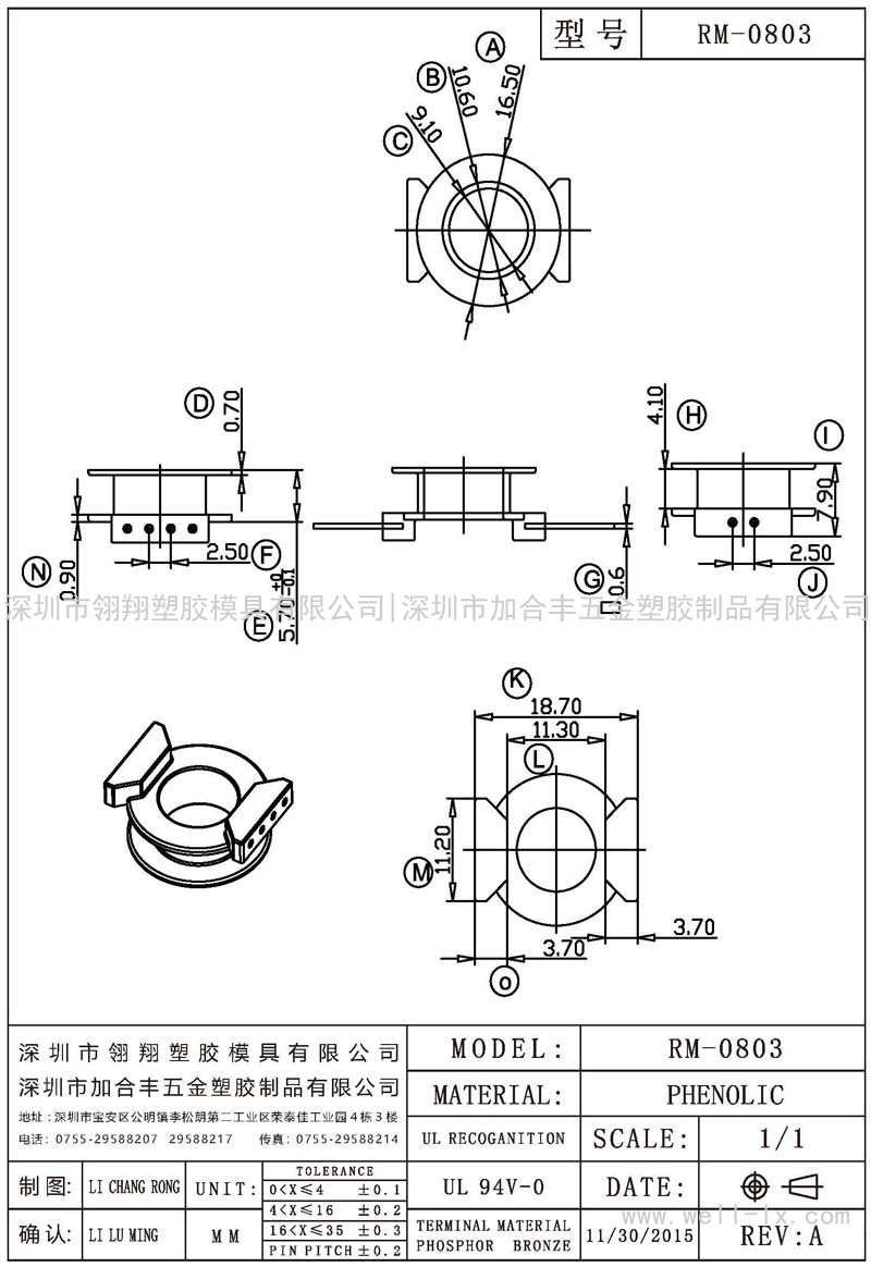 RM-0803 立式 (4+2PIN)