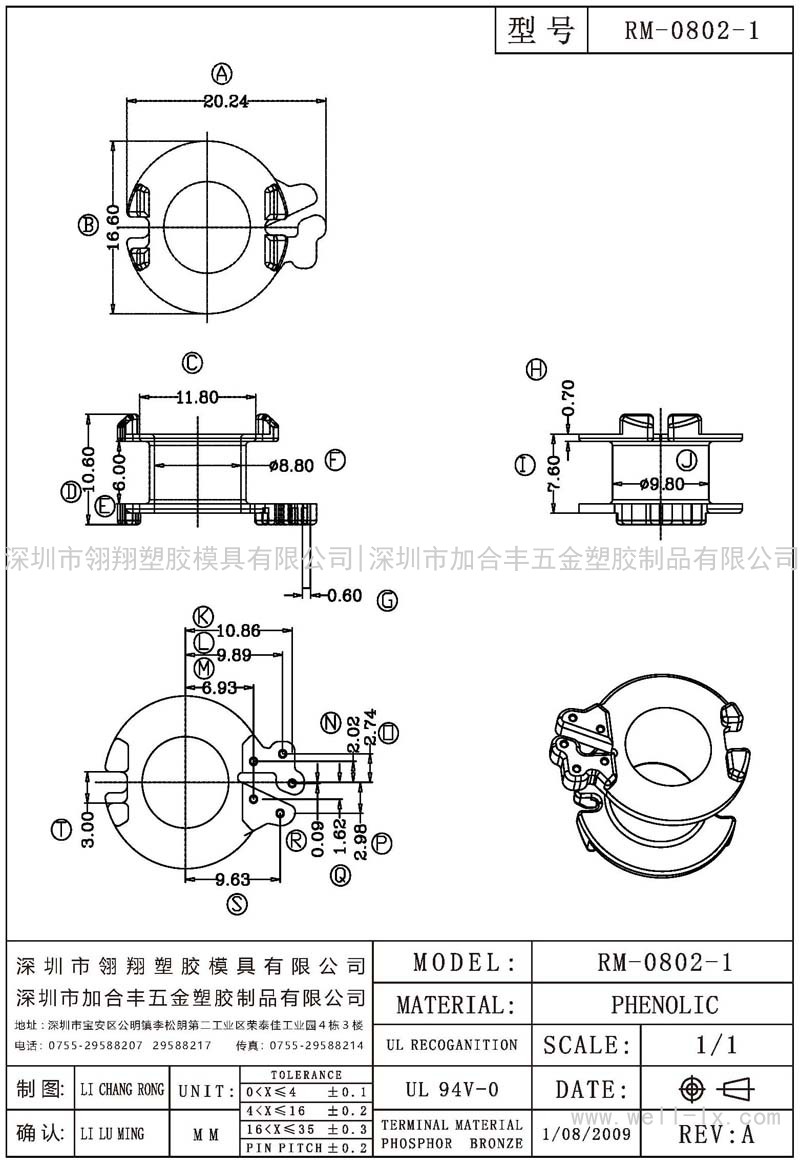 RM-0802-1 立式 (單邊5PIN)
