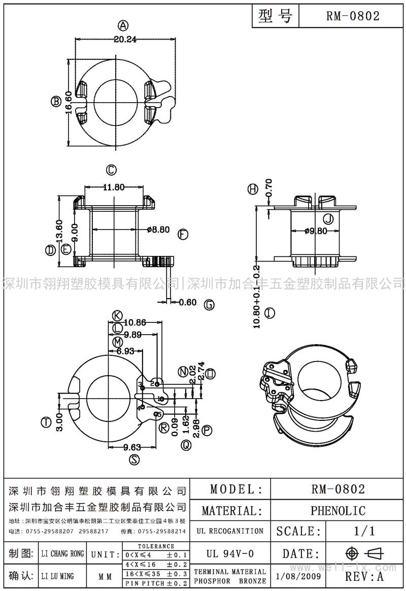 RM-0802 立式 (單邊5PIN)
