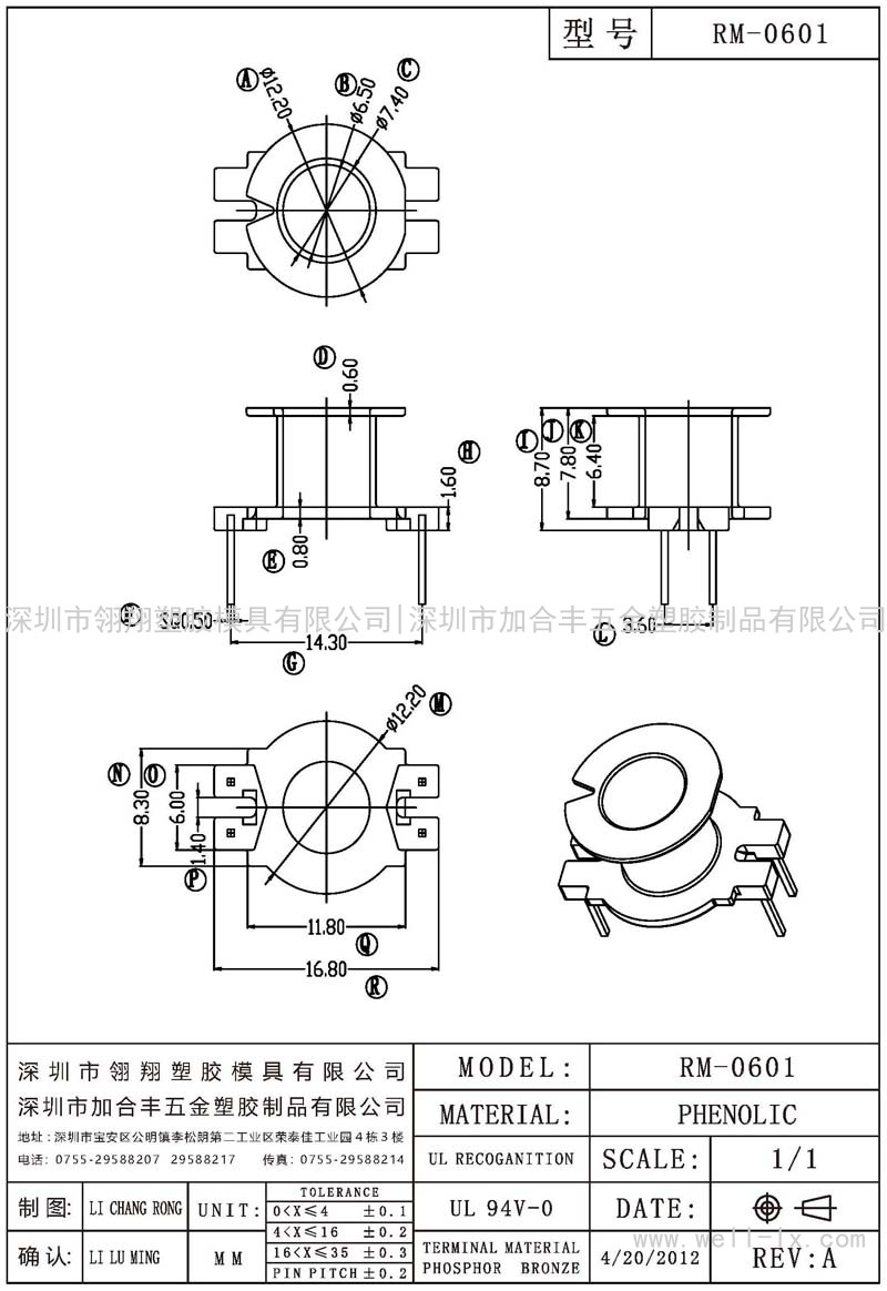 RM-0601 立式 (2+2PIN)