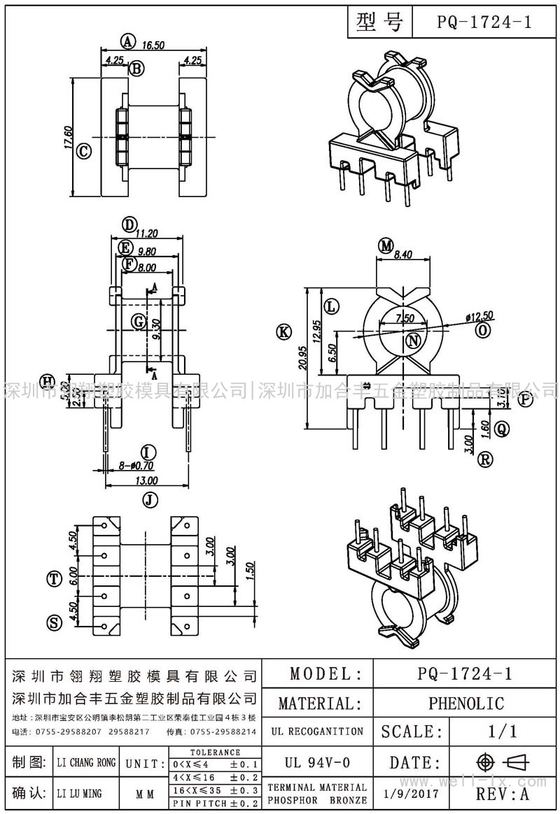 PQ-1724-1 臥式 (4+4PIN)