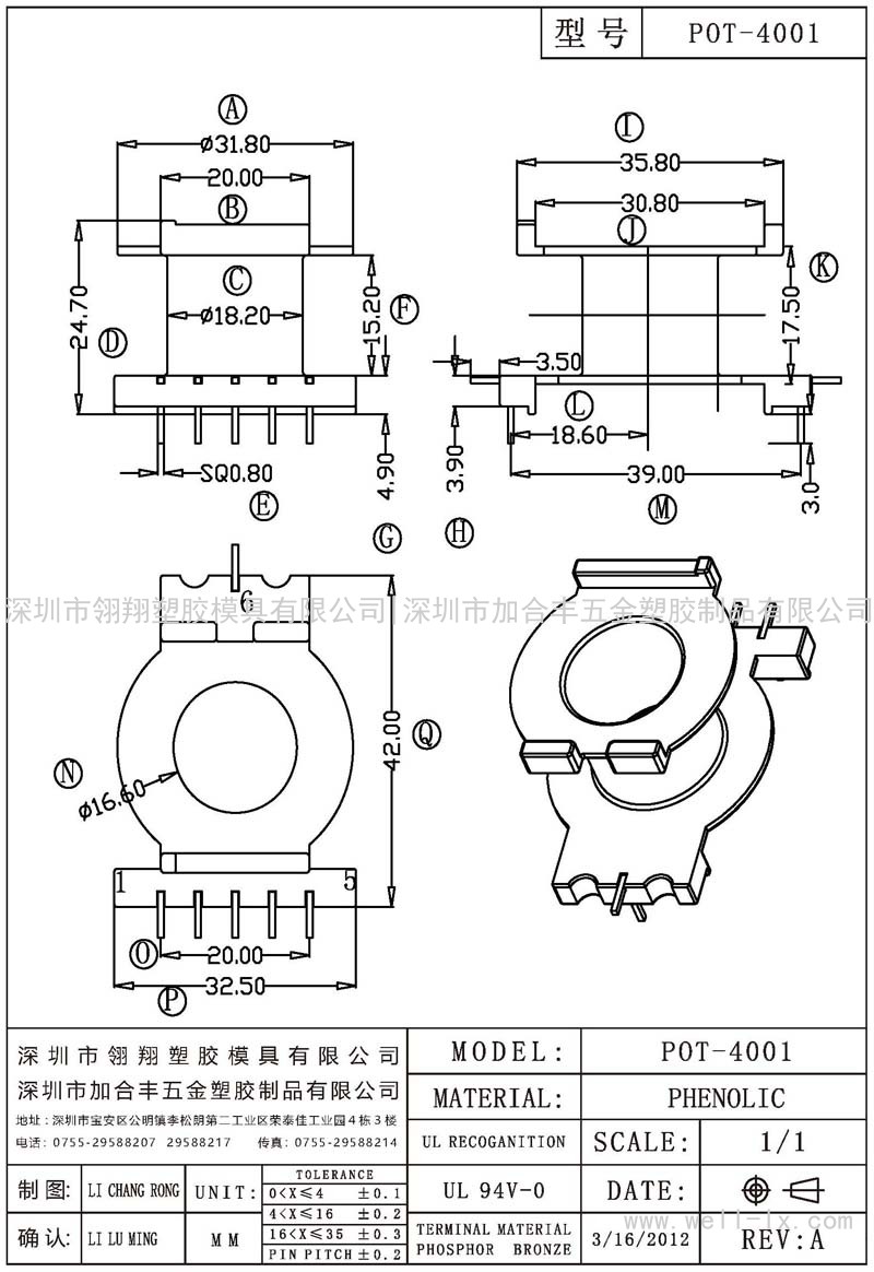 POT-4001 立式 (5+1PIN)