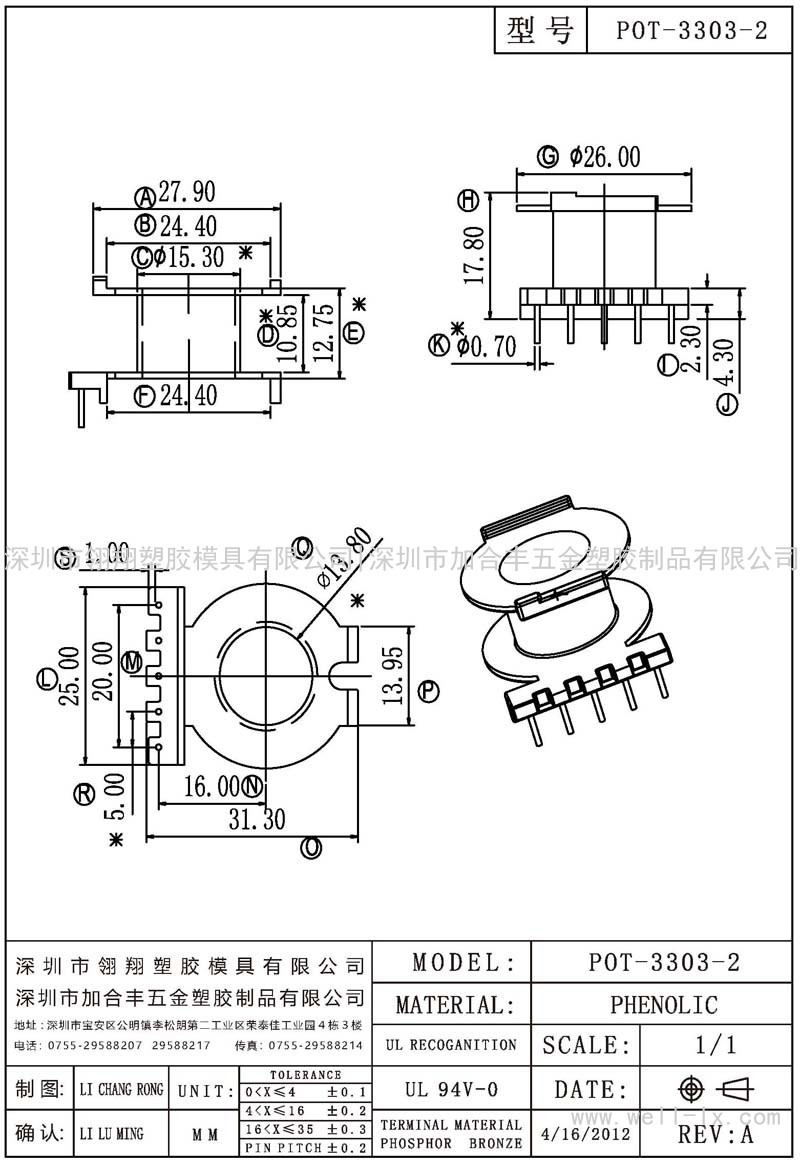 POT-3303-2 立式 (單邊5PIN)