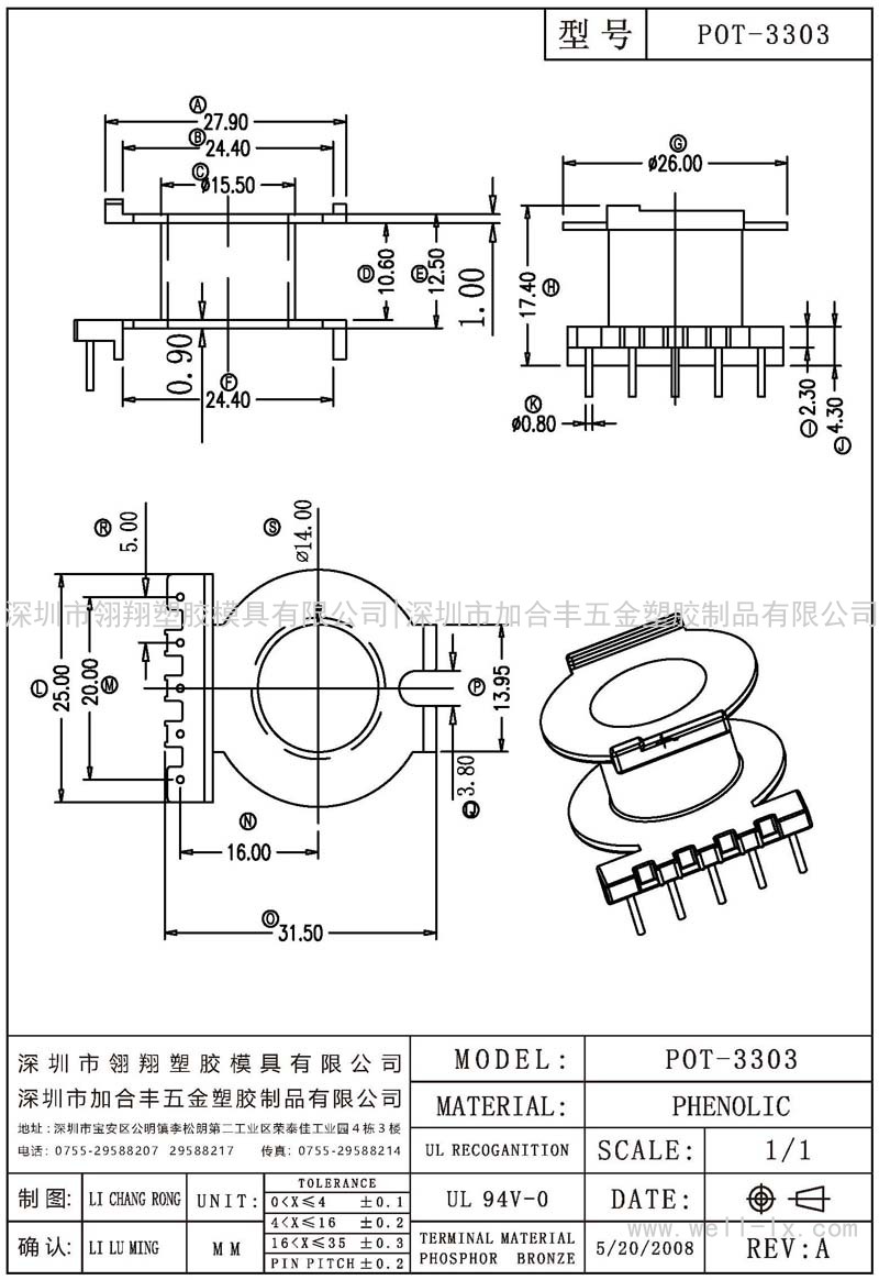 POT-3303 立式 (單邊5PIN)