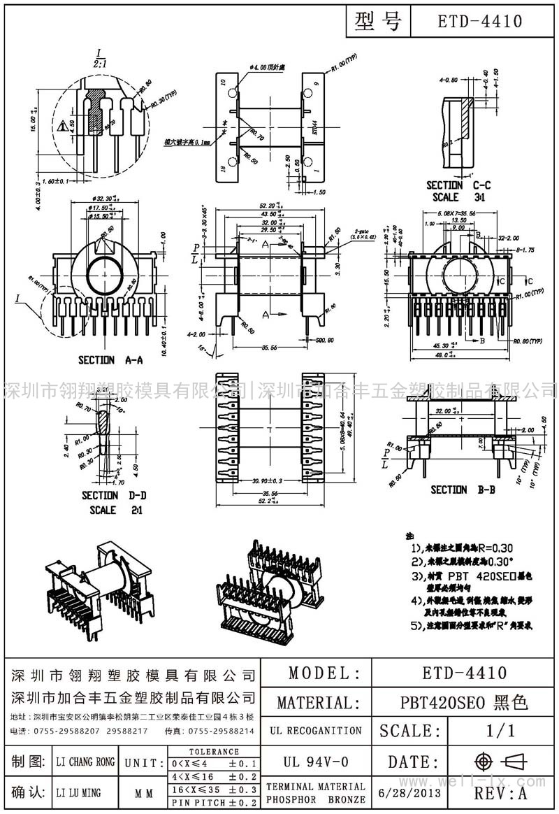 ETD-4410 臥式 (9+9PIN)