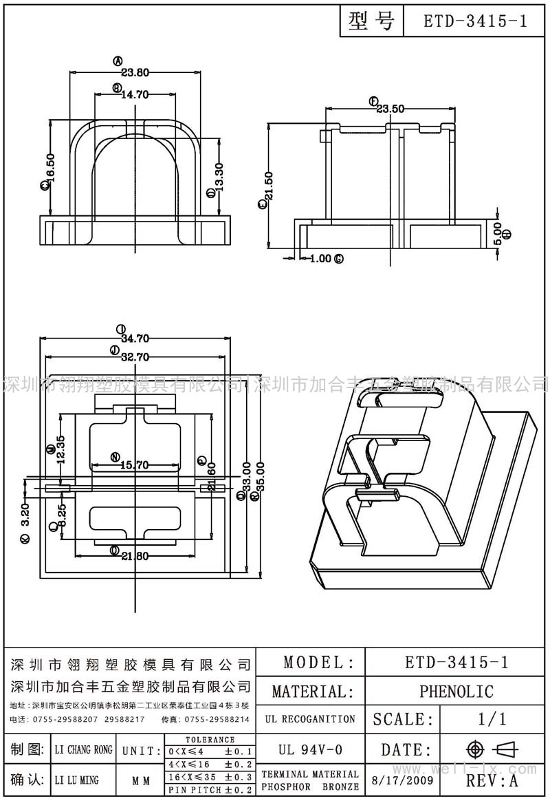 ETD-3415-1 外殼 (NO PIN)