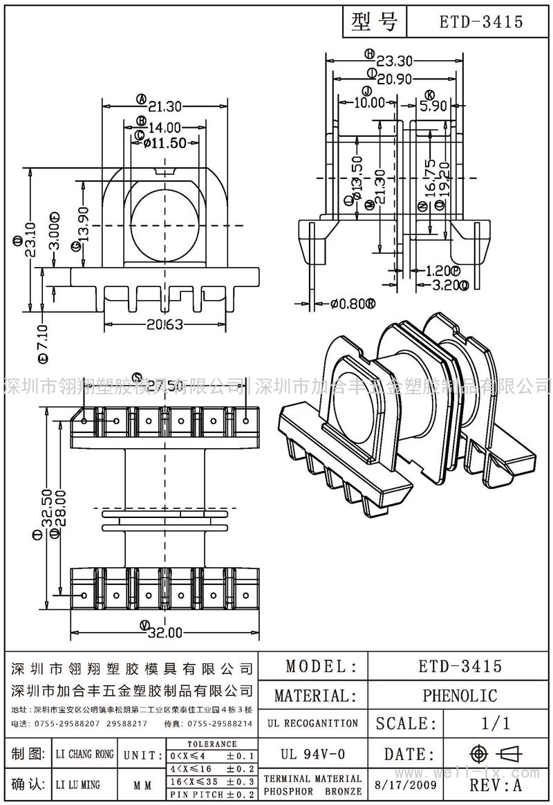 ETD-3415 臥式 (6+6PIN)