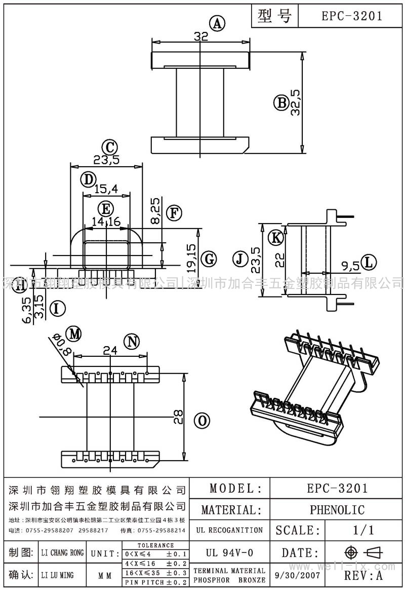 EPC-3201 臥式 (7+7PIN)