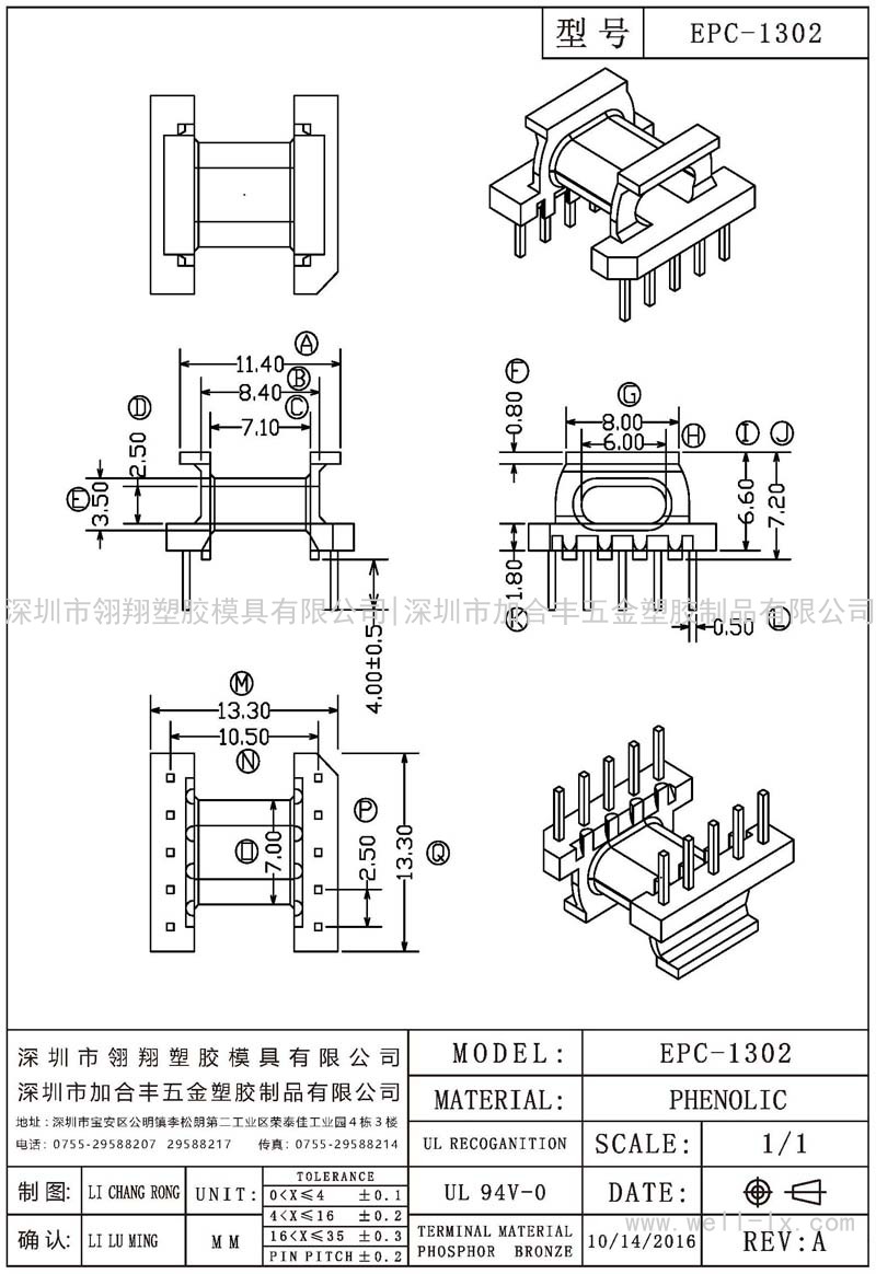 EPC-1302 臥式 (5+5PIN)