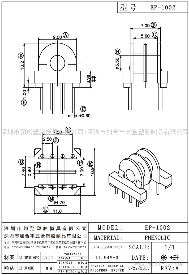 EP-1002 臥式 (4+4PIN)