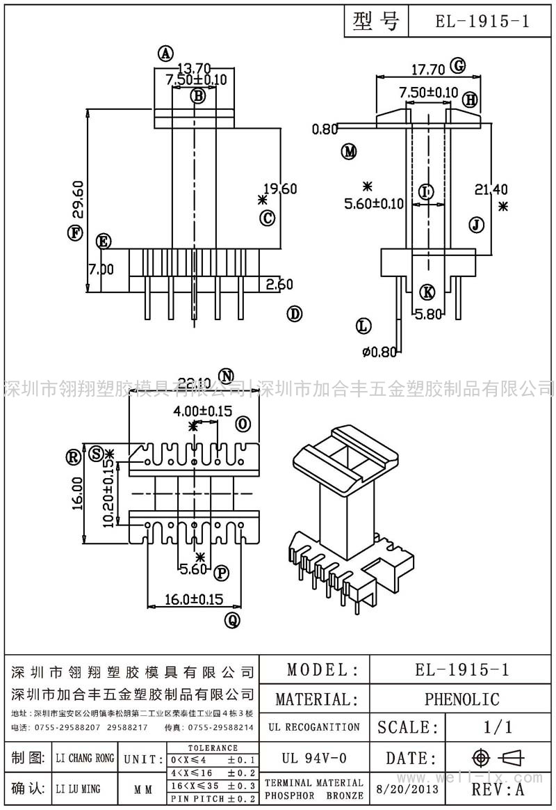EL-1915-1 立式 (5+5PIN)