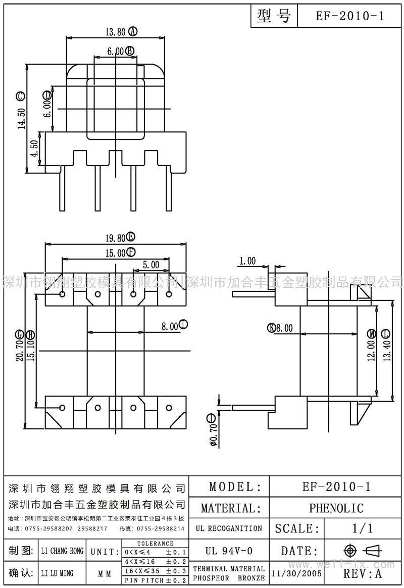 EF-2010-1 臥式 (4+4PIN)