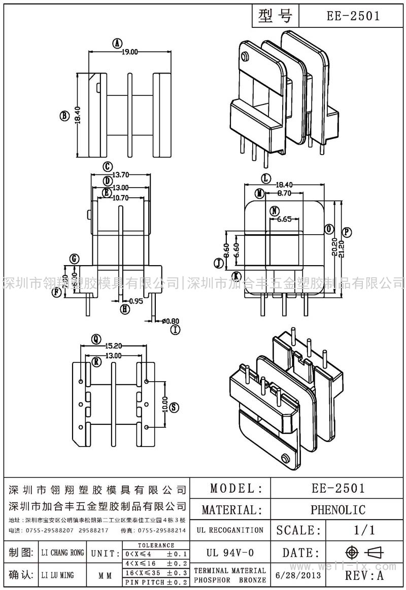 EE-2501 臥式 (3+3PIN)