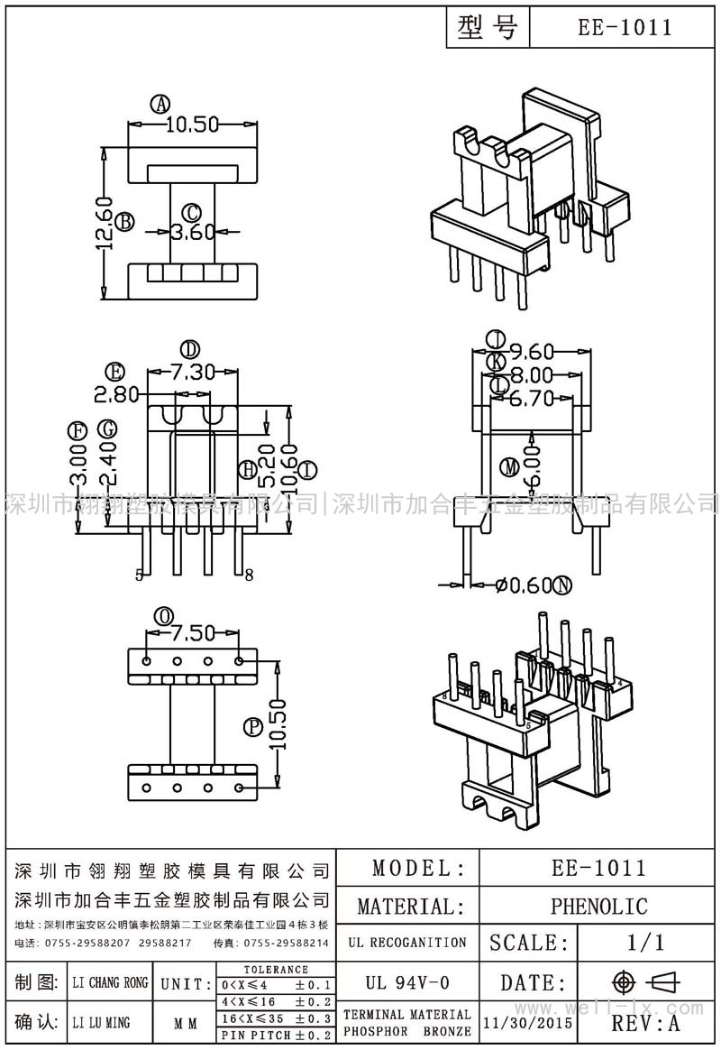 EE-1011 臥式 (4+4PIN)