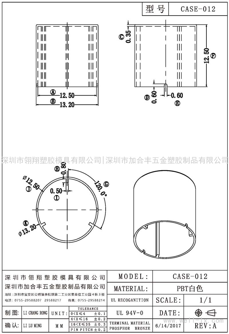 CASE-012 殼子