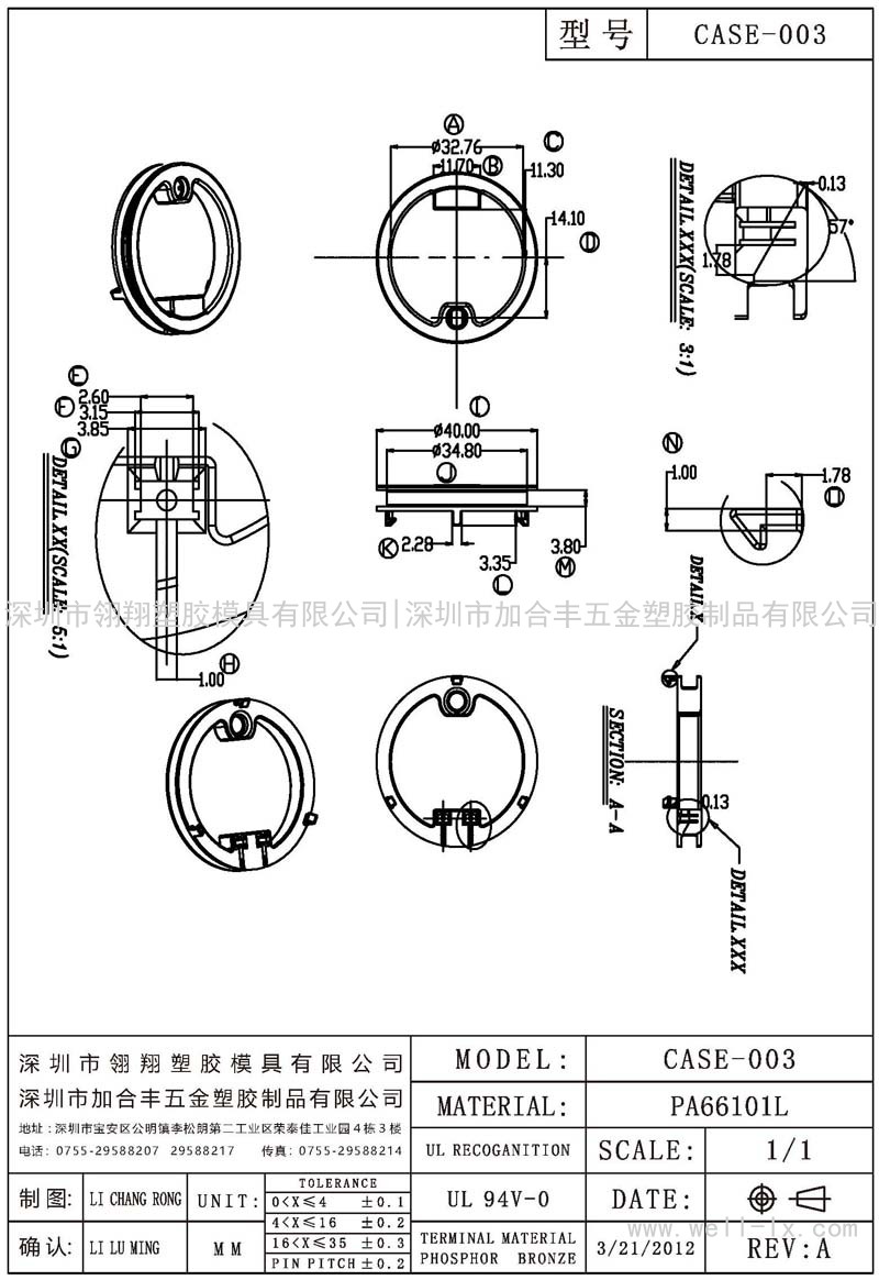CASE-003 (NO PIN)