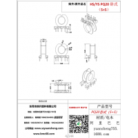 pq20臥室（5+5）變壓器骨架