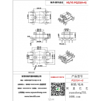 pq23（4+4）變壓器骨架