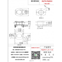 pq2013（4+1+0）變壓器骨架