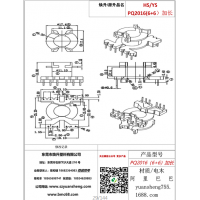 pq2016（6+6）加長變壓器骨架