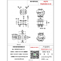 pq2019（4+2+2）變壓器骨架