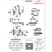 pq2020（5+2+2）變壓器骨架