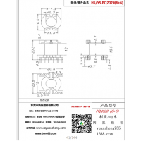 pq2020（6+6）變壓器骨架