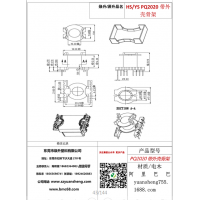 pq2020（6+8）帶外殼變壓器骨架