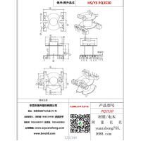 pq3530（6+6）變壓器骨架