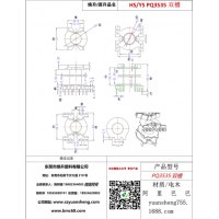pq3535雙槽變壓器骨架