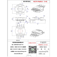 pq4013（5+4）變壓器骨架
