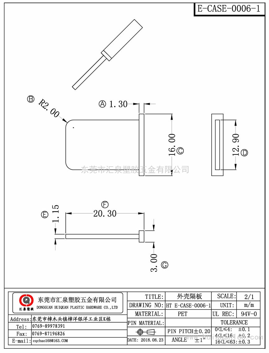 E-CASE-0006-1 CASE外殼隔板