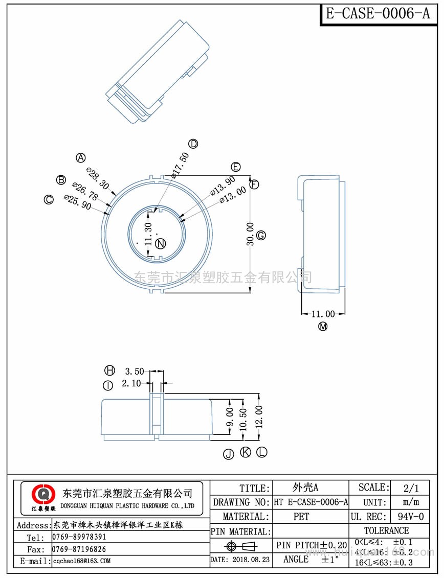 E-CASE-0006-A CASE外殼A