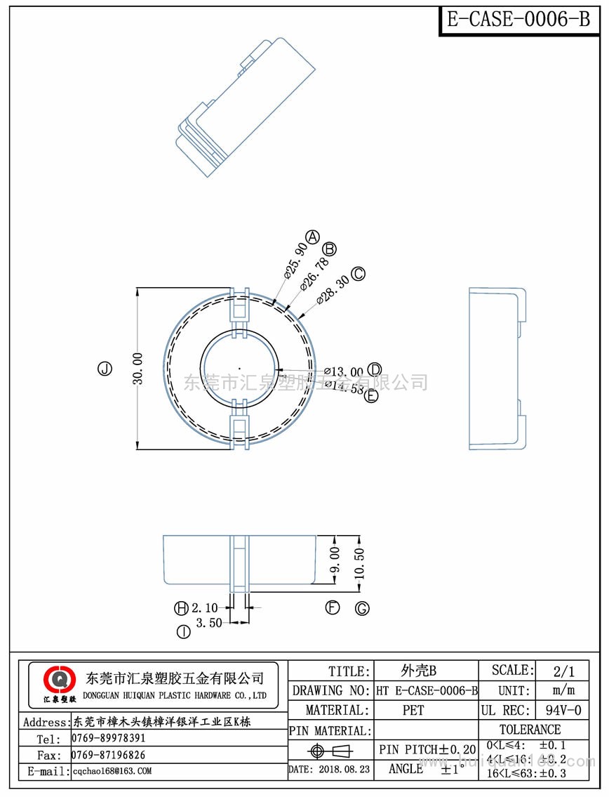 E-CASE-0006-B CASE外殼B
