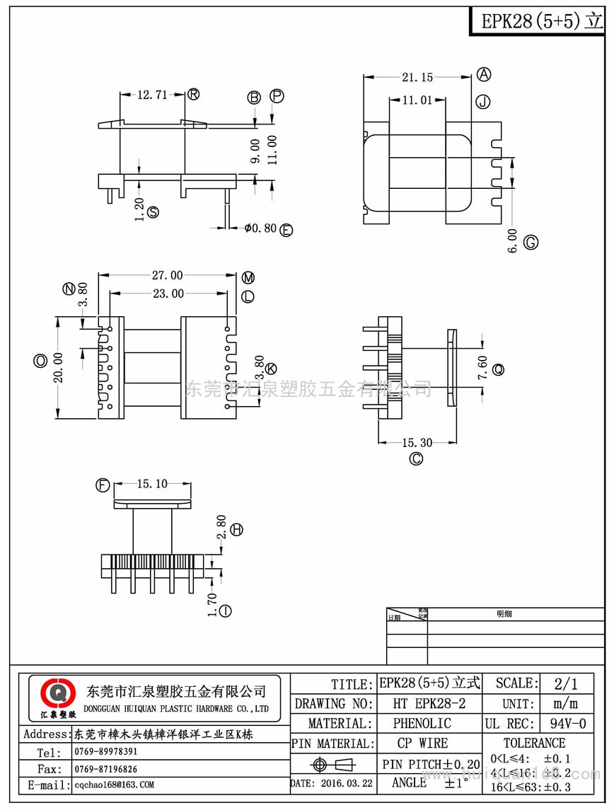 EPK28-2 EPK28立式(5+5PIN)