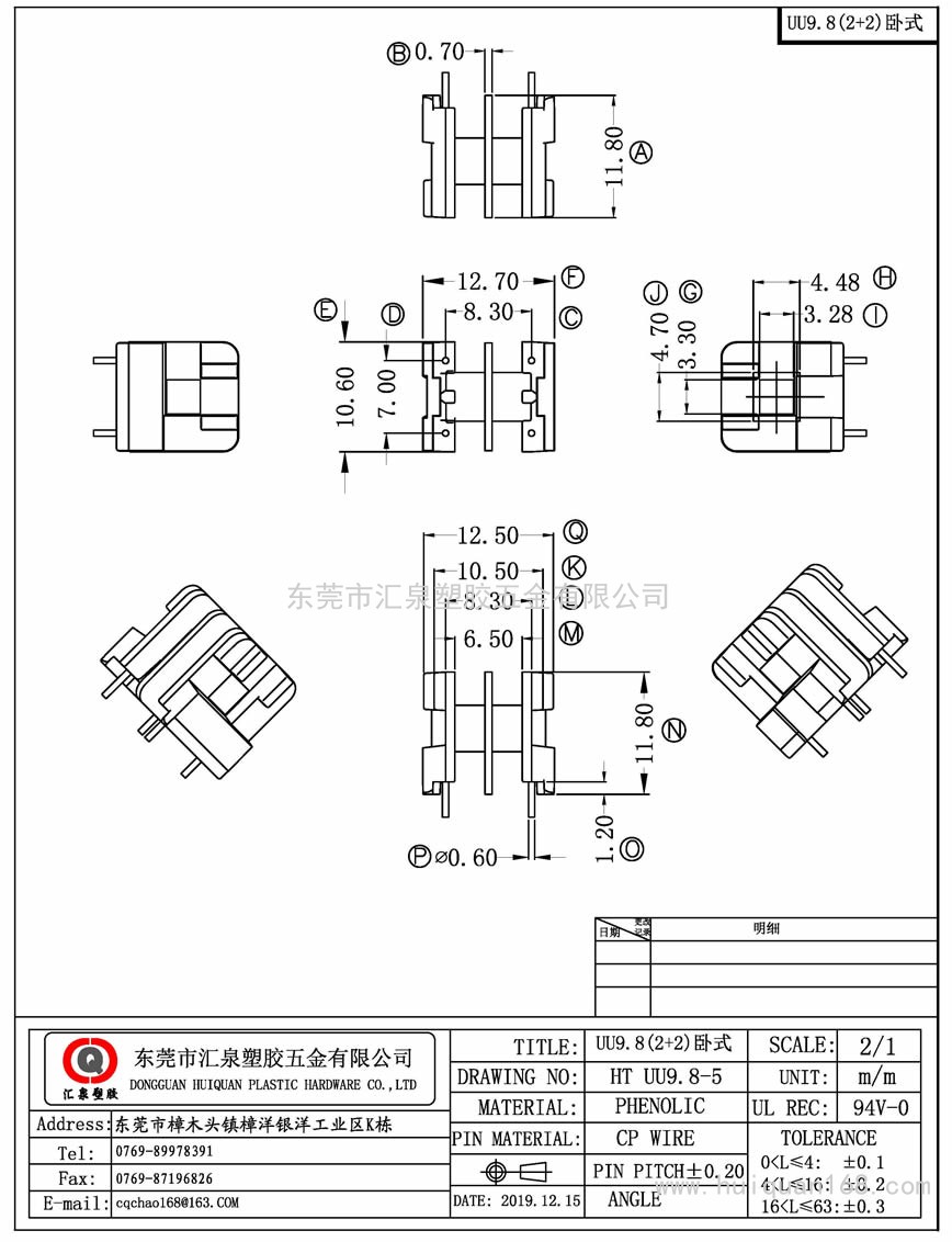 UU9.8-5 UU9.8臥式(2+2PIN)